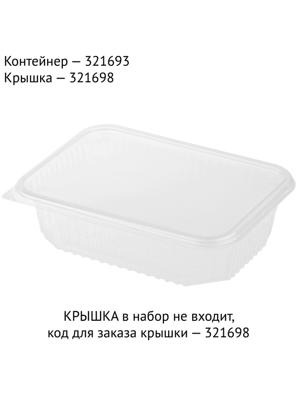 Контейнеры одноразовые OfficeClean 750мл, набор 100шт., без крышек, 186*132*50мм, ПП, прозрачные