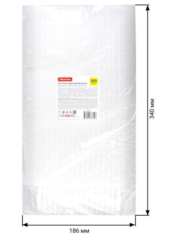 Контейнеры одноразовые OfficeClean 750мл, набор 100шт., без крышек, 186*132*50мм, ПП, прозрачные