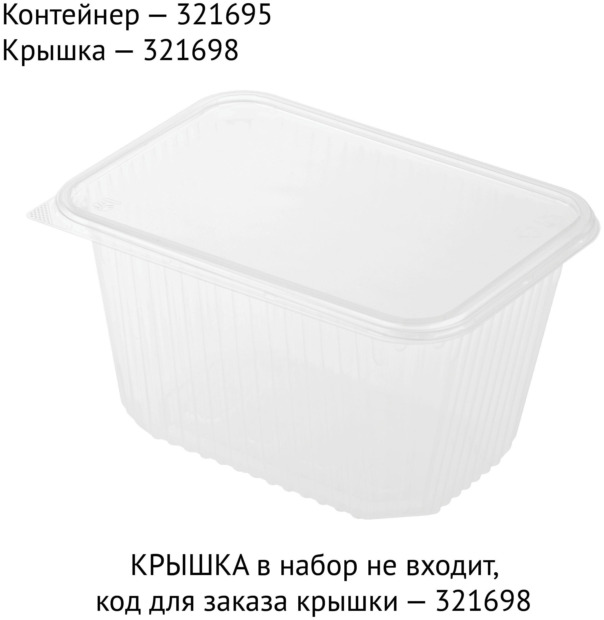 Контейнеры одноразовые OfficeClean 1500мл, набор 100шт., без крышек, 186*132*102мм, ПП, прозрачные