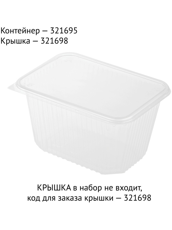 Контейнеры одноразовые OfficeClean 1500мл, набор 100шт., без крышек, 186*132*102мм, ПП, прозрачные