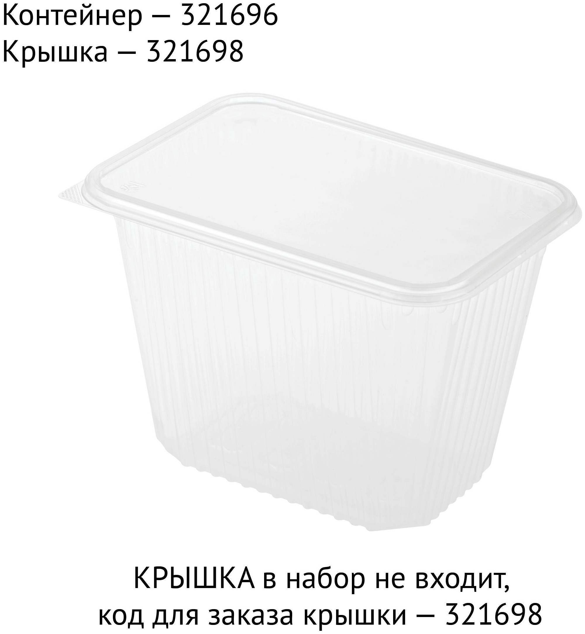 Контейнеры одноразовые OfficeClean 2000мл, набор 100шт., без крышек, 186*132*134мм, ПП, прозрачные