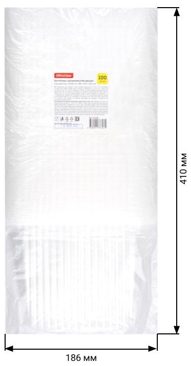 Контейнеры одноразовые OfficeClean 2000мл, набор 100шт., без крышек, 186*132*134мм, ПП, прозрачные