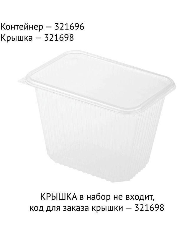 Контейнеры одноразовые OfficeClean 2000мл, набор 100шт., без крышек, 186*132*134мм, ПП, прозрачные