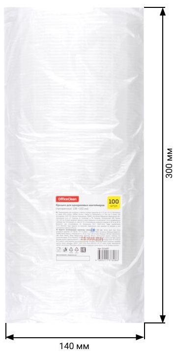 Крышки для одноразовых контейнеров OfficeClean 138*102*5мм, набор 100шт., ПП, прозрачные