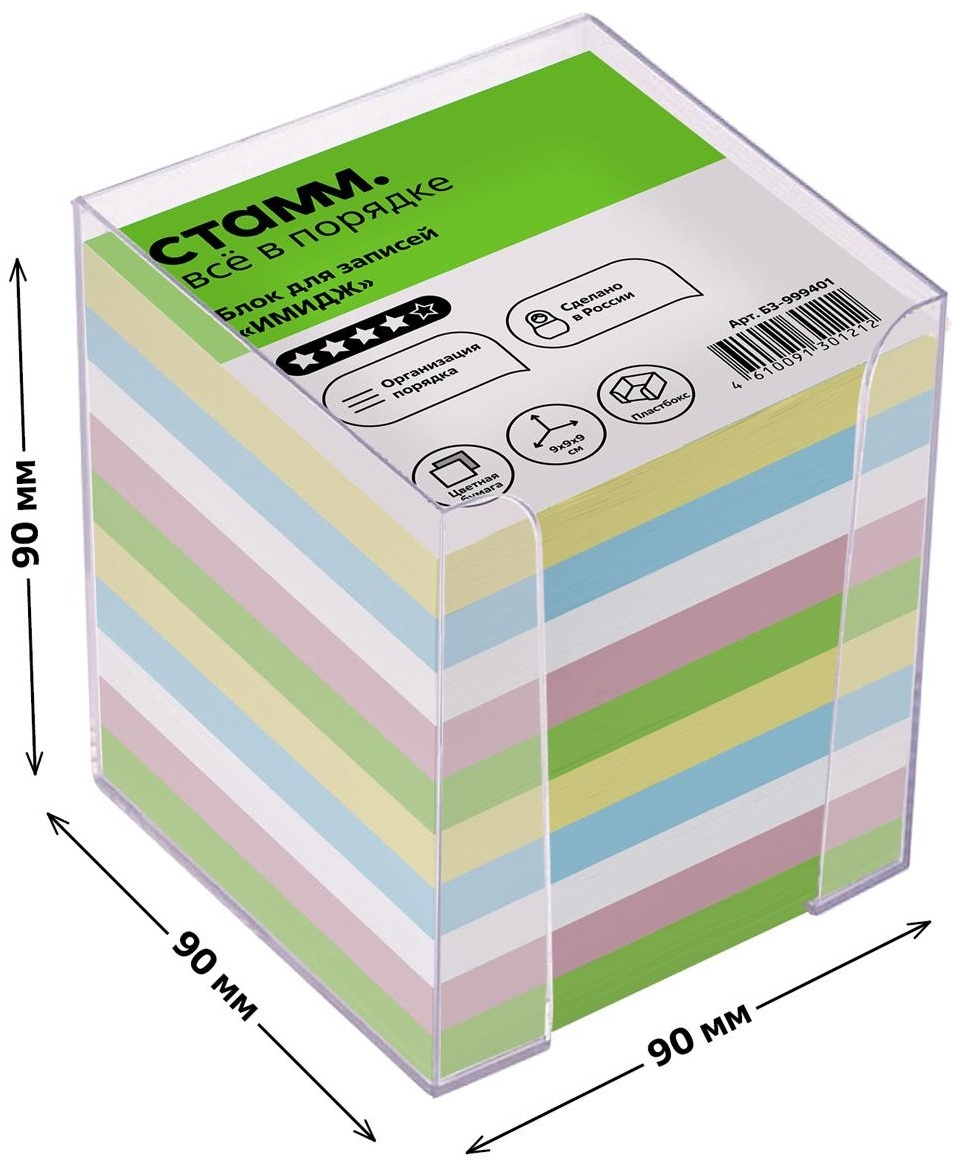 Блок для записей СТАММ 