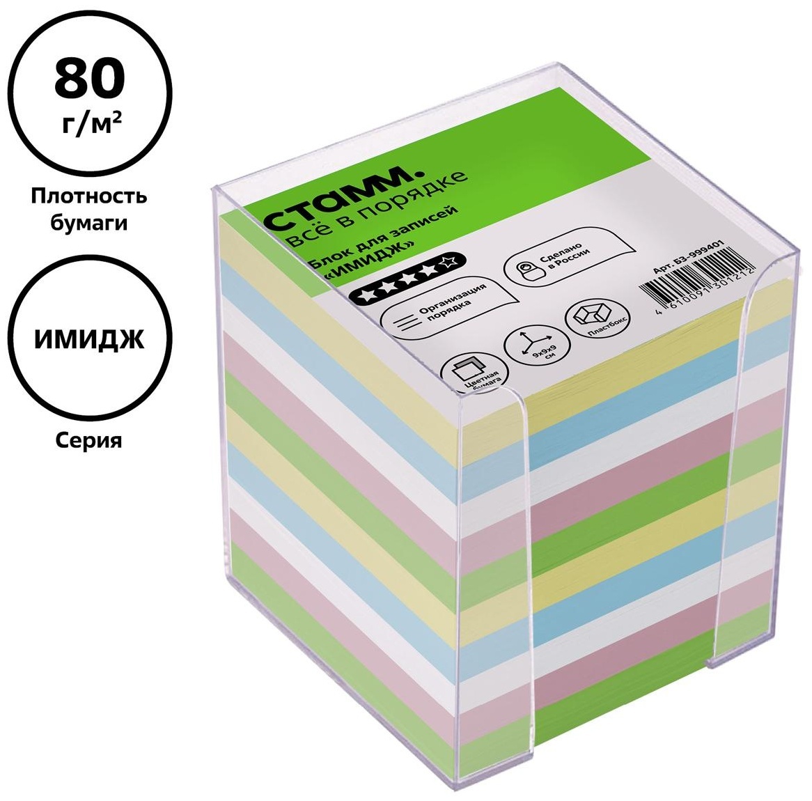 Блок для записей СТАММ 