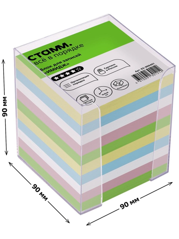 Блок для записей СТАММ 