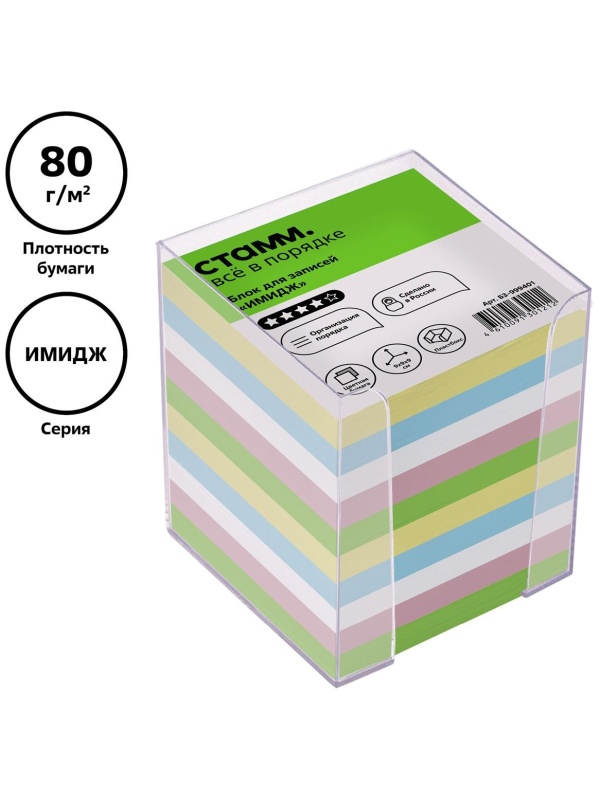 Блок для записей СТАММ 