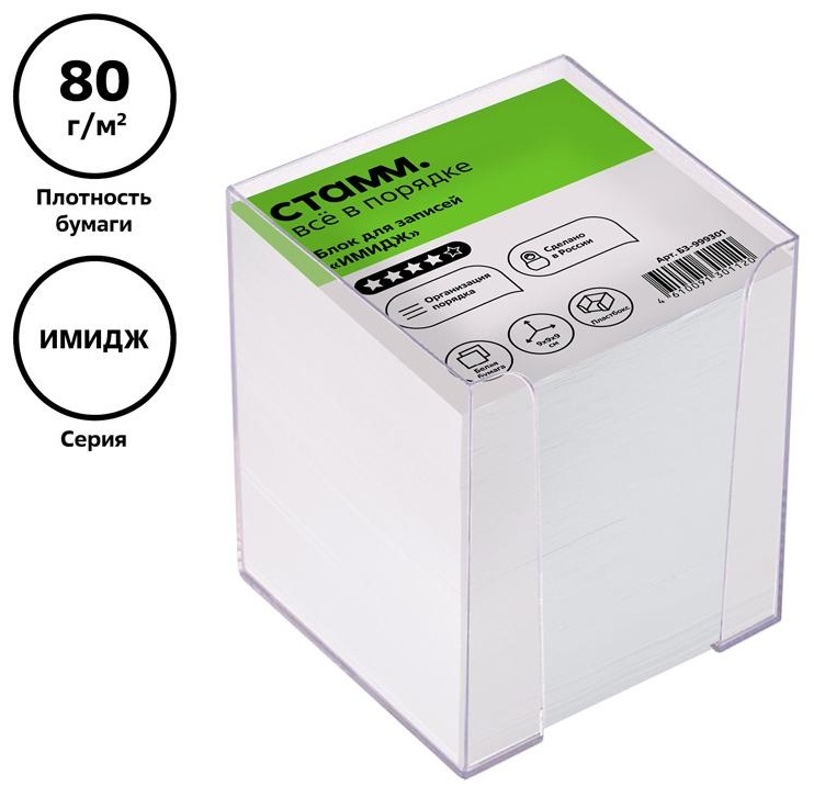 Блок для записей СТАММ 