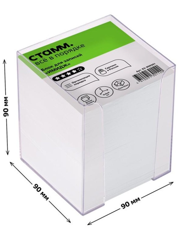 Блок для записей СТАММ 