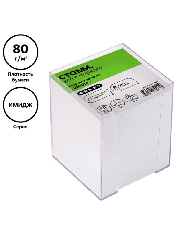 Блок для записей СТАММ 