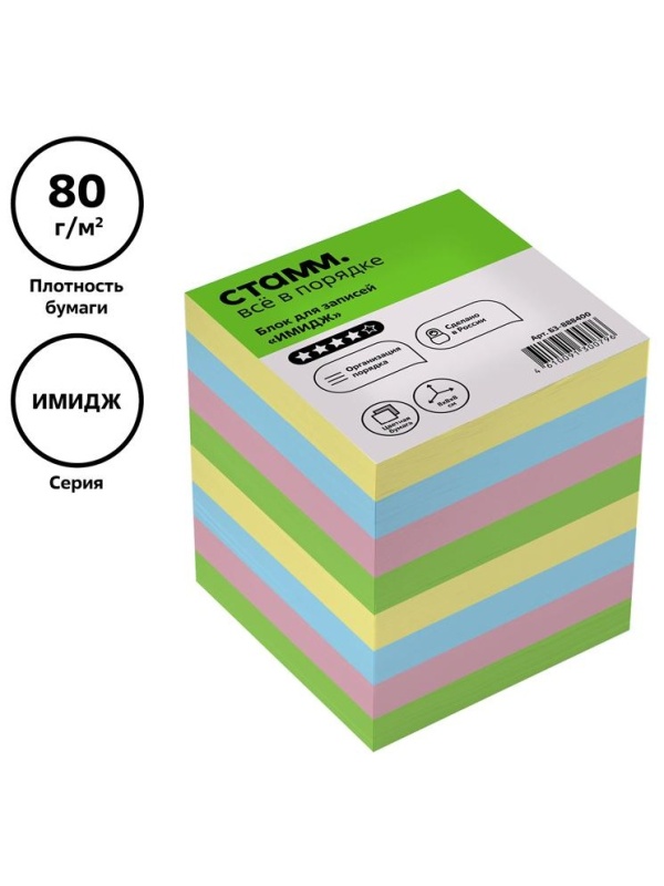 Блок для записей СТАММ 