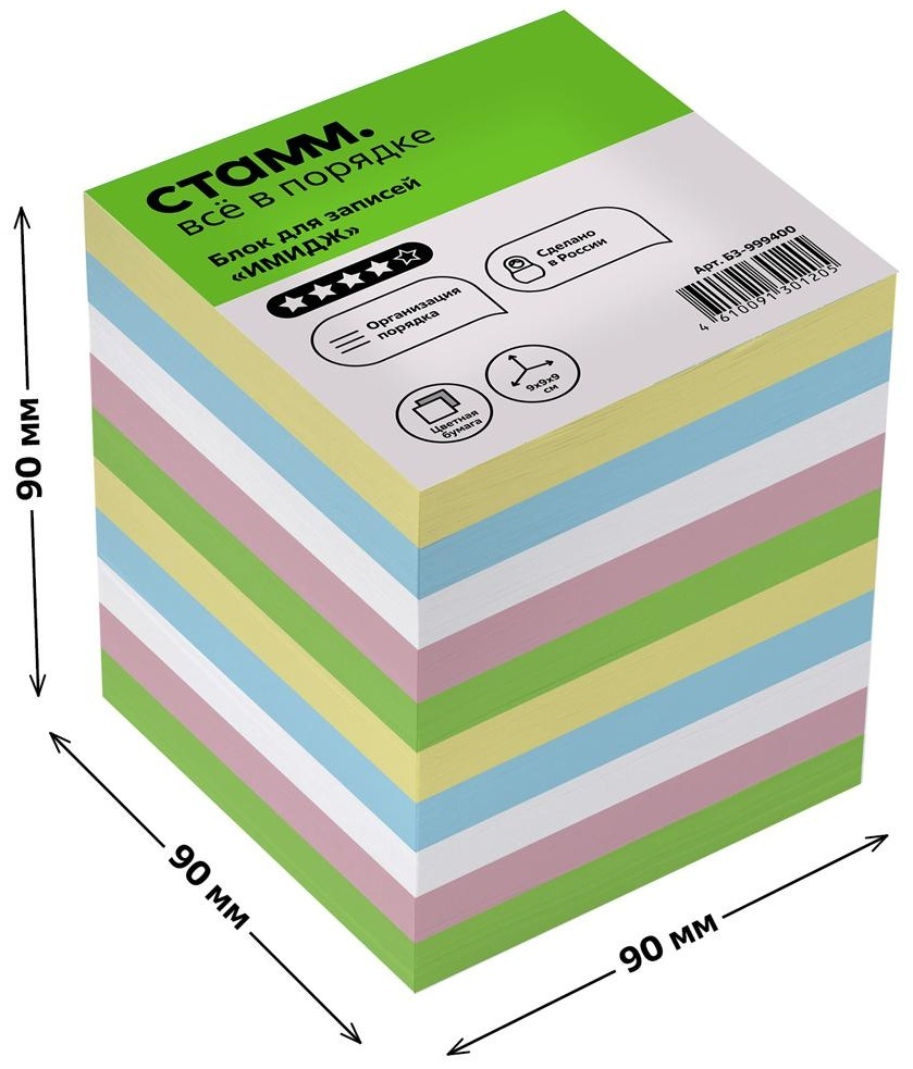 Блок для записей СТАММ 