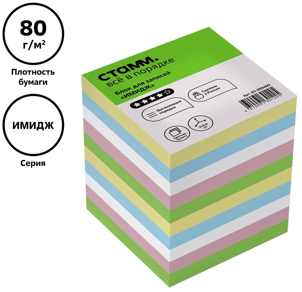 Блок для записей СТАММ 