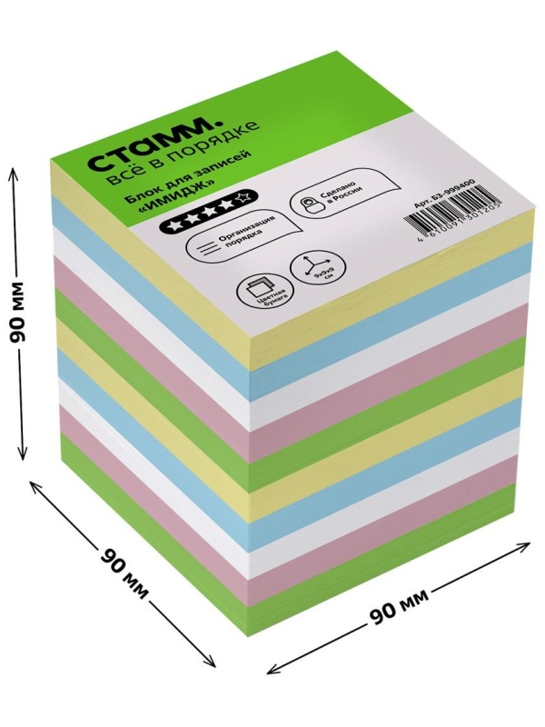 Блок для записей СТАММ 