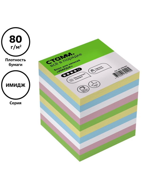 Блок для записей СТАММ 