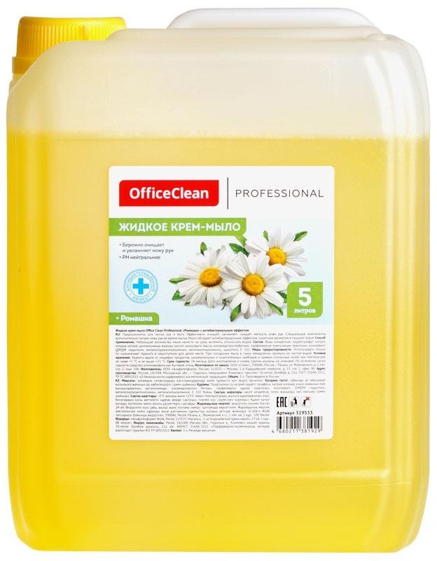 Мыло-крем жидкое OfficeClean Professional 