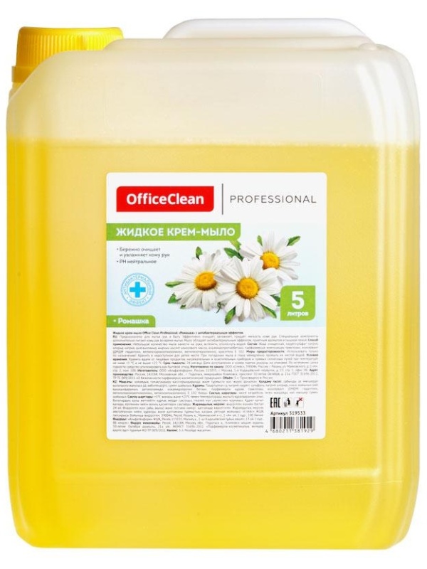 Мыло-крем жидкое OfficeClean Professional 