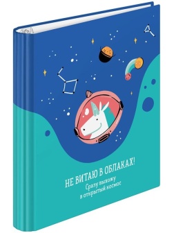 Тетрадь на кольцах А5, 120л., 7БЦ, ArtSpace 