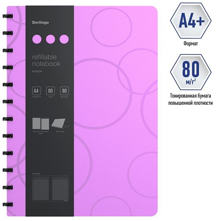Бизнес-тетрадь А4+, 80л., Berlingo 
