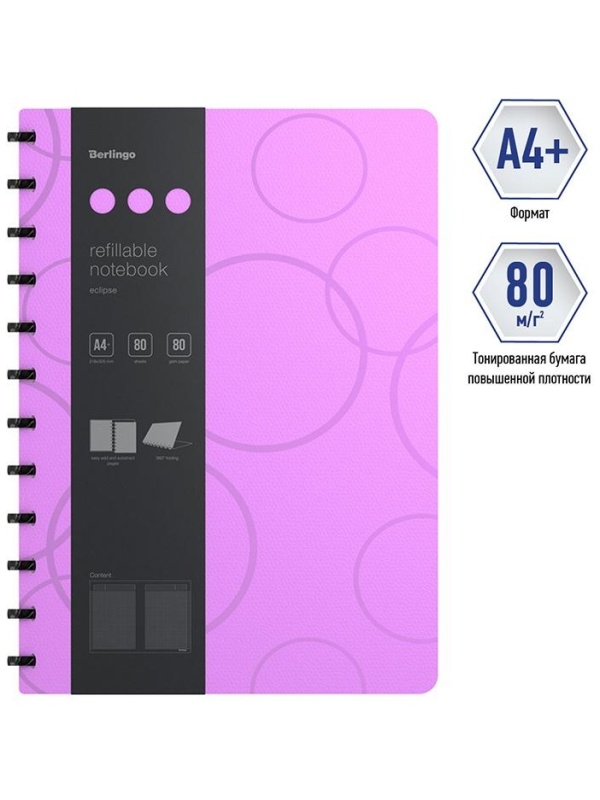 Бизнес-тетрадь А4+, 80л., Berlingo 