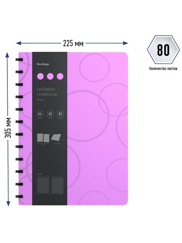 Бизнес-тетрадь А4+, 80л., Berlingo 