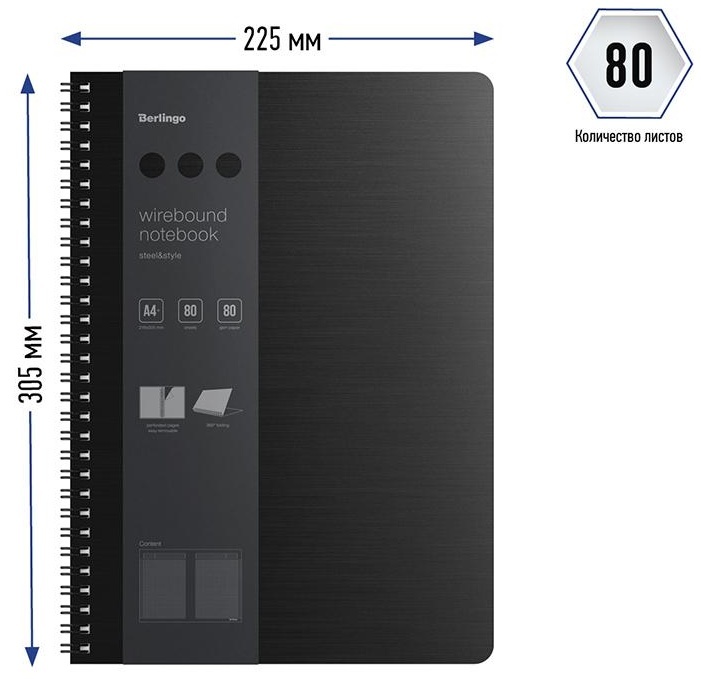 Бизнес-тетрадь А4+, 80л., Berlingo 