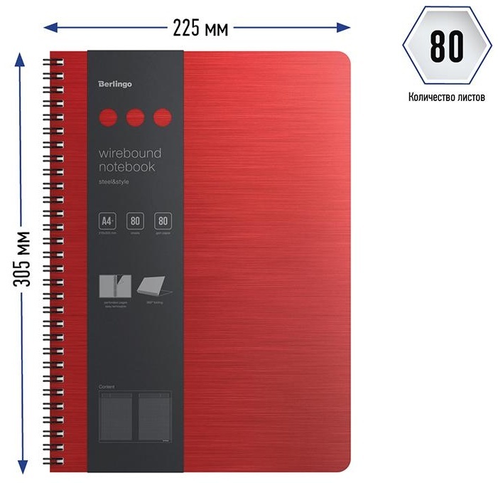 Бизнес-тетрадь А4+, 80л., Berlingo 