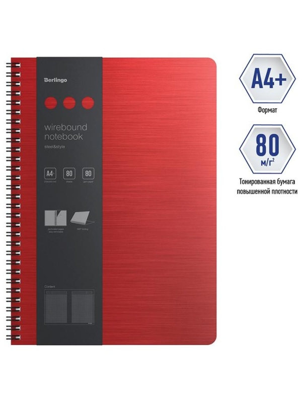 Бизнес-тетрадь А4+, 80л., Berlingo 