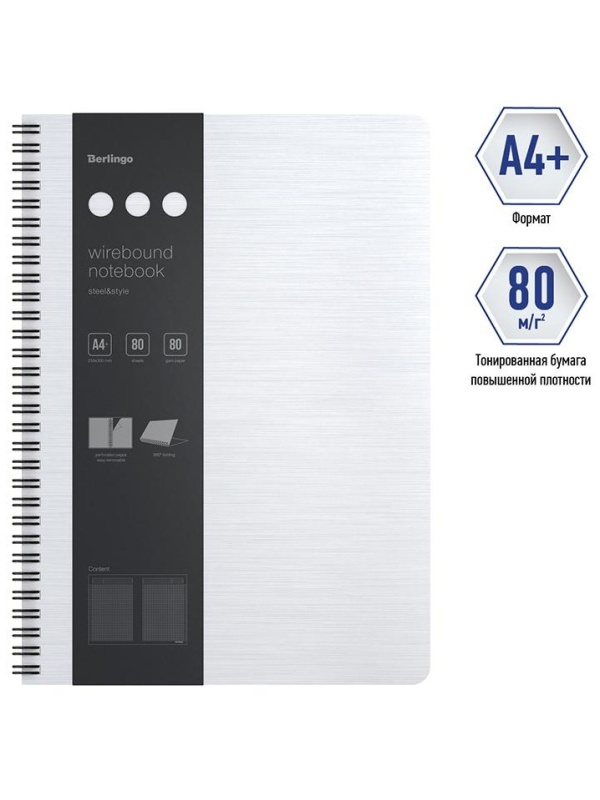 Бизнес-тетрадь А4+, 80л., Berlingo 