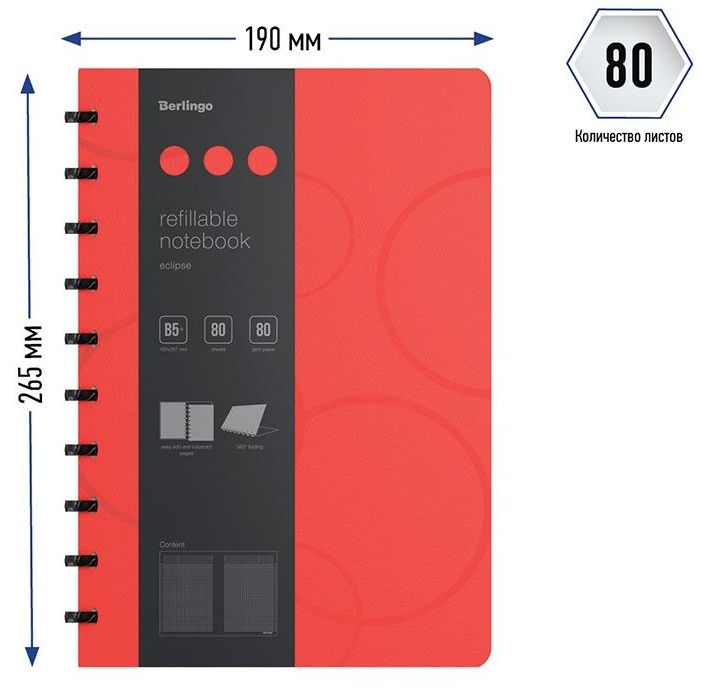 Бизнес-тетрадь В5+, 80л., Berlingo 