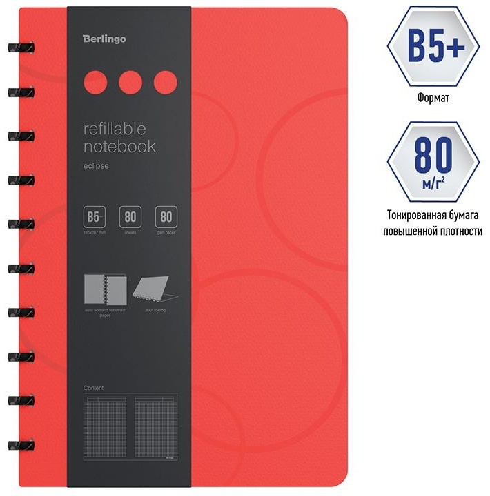 Бизнес-тетрадь В5+, 80л., Berlingo 