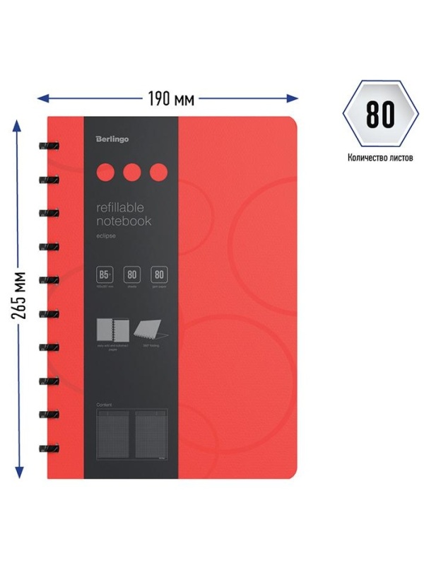Бизнес-тетрадь В5+, 80л., Berlingo 