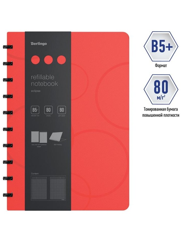 Бизнес-тетрадь В5+, 80л., Berlingo 