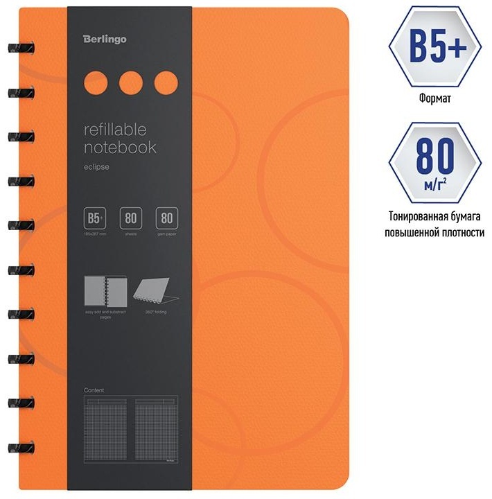 Бизнес-тетрадь В5+, 80л., Berlingo 