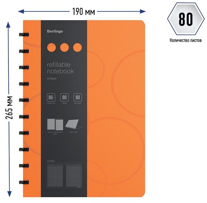 Бизнес-тетрадь В5+, 80л., Berlingo 