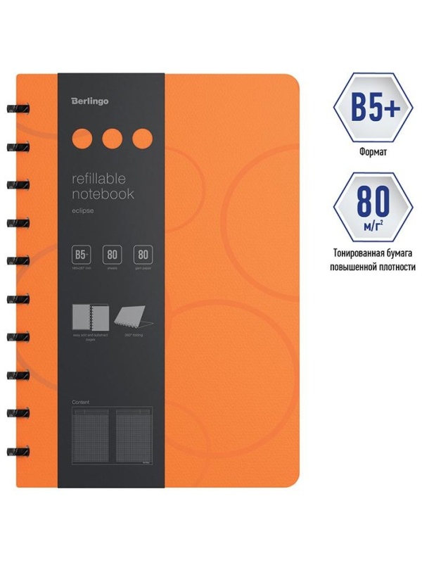 Бизнес-тетрадь В5+, 80л., Berlingo 