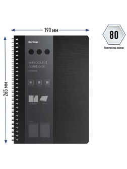 Бизнес-тетрадь В5+, 80л., Berlingo 