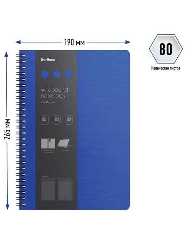 Бизнес-тетрадь В5+, 80л., Berlingo 