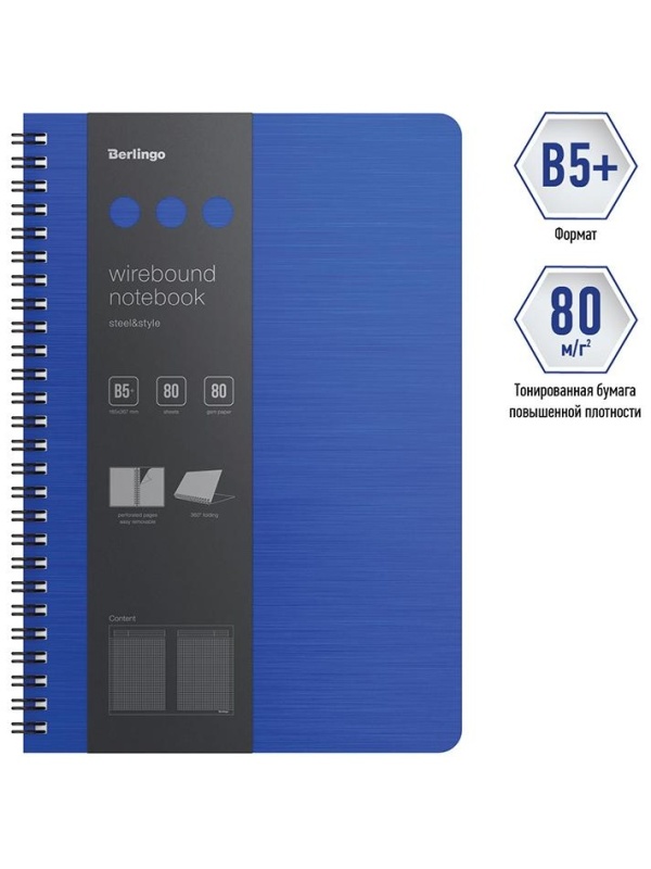 Бизнес-тетрадь В5+, 80л., Berlingo 