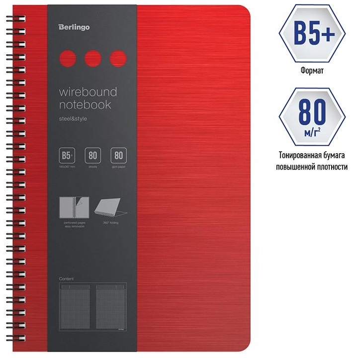 Бизнес-тетрадь В5+, 80л., Berlingo 