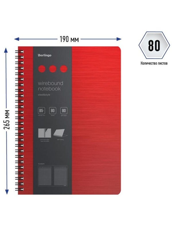 Бизнес-тетрадь В5+, 80л., Berlingo 