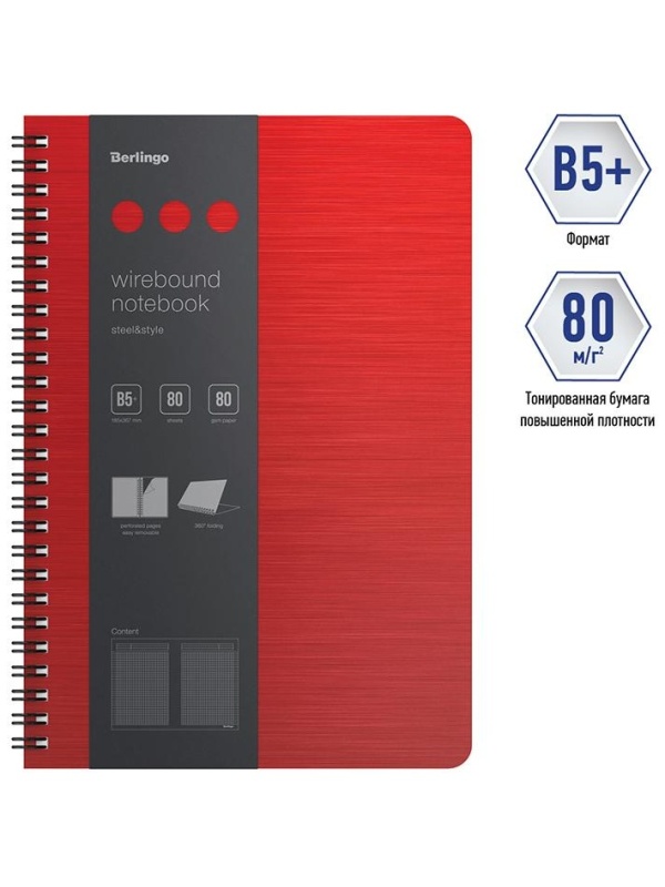 Бизнес-тетрадь В5+, 80л., Berlingo 