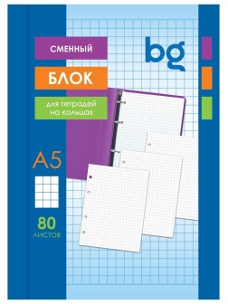 Сменный блок 80л., А5, BG, белый, пленка т/у, с вкладышем, 1 шт.