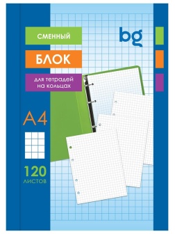 Сменный блок 120л., А4, BG, белый, пленка т/у, с вкладышем