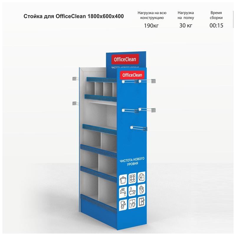 Стойка демонстрационная OfficeClean, картонная, 1800*600*400, 2021
