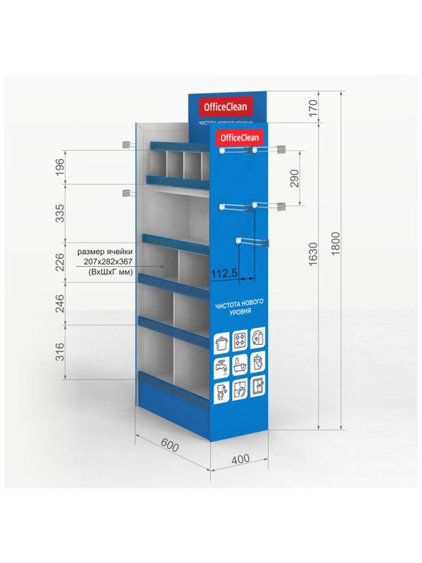 Стойка демонстрационная OfficeClean, картонная, 1800*600*400, 2021