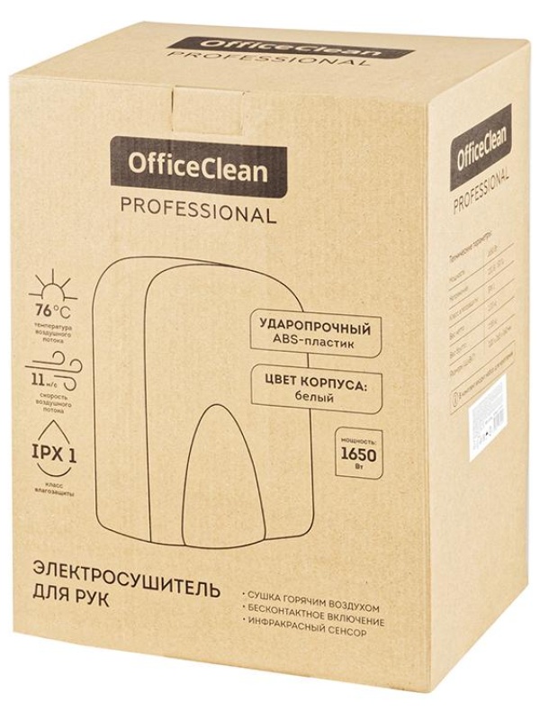 Электросушитель для рук OfficeClean Professional, 1650Вт, сенсорный, белый, ABS-пластик