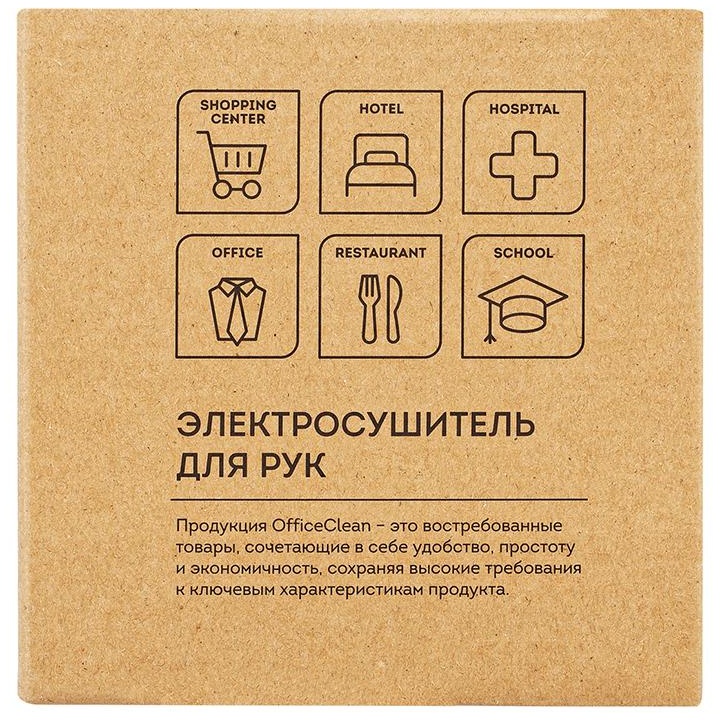 Электросушитель для рук OfficeClean Professional, 850Вт, сенсорный, белый, ABS-пластик