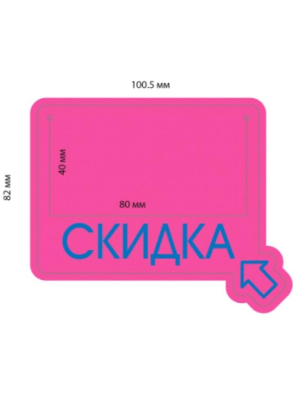 Накладка на ценник 